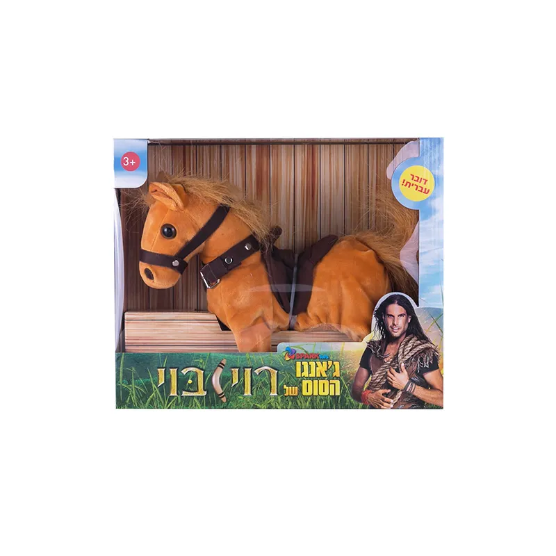 ג'אנגו הסוס -  רוי בוי